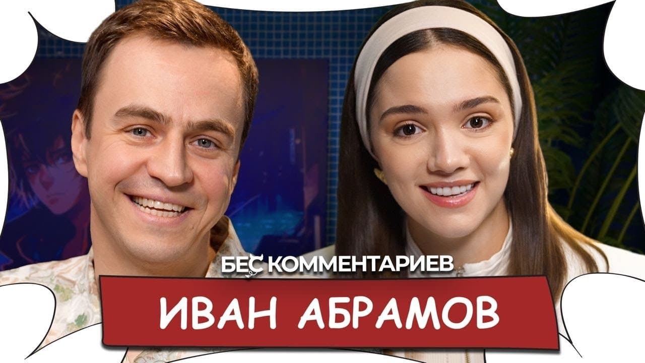 Episode 1