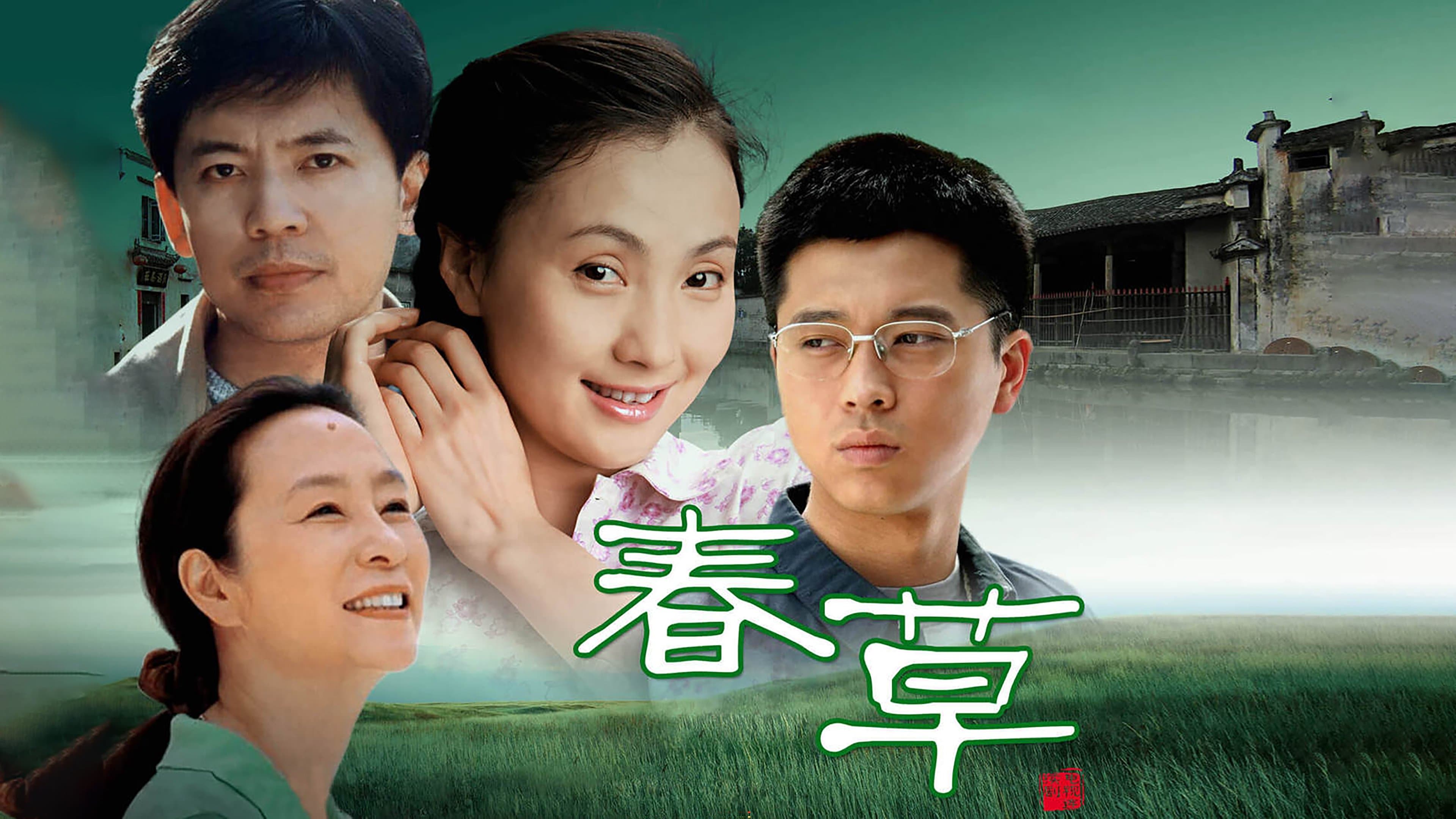 Chun Cao