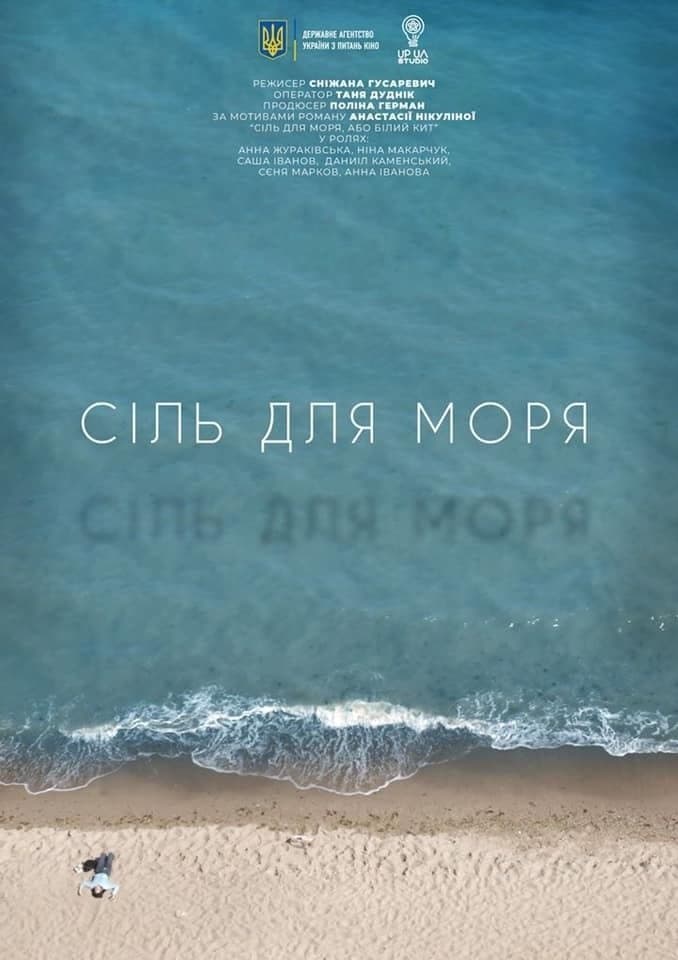 Salt for the Sea