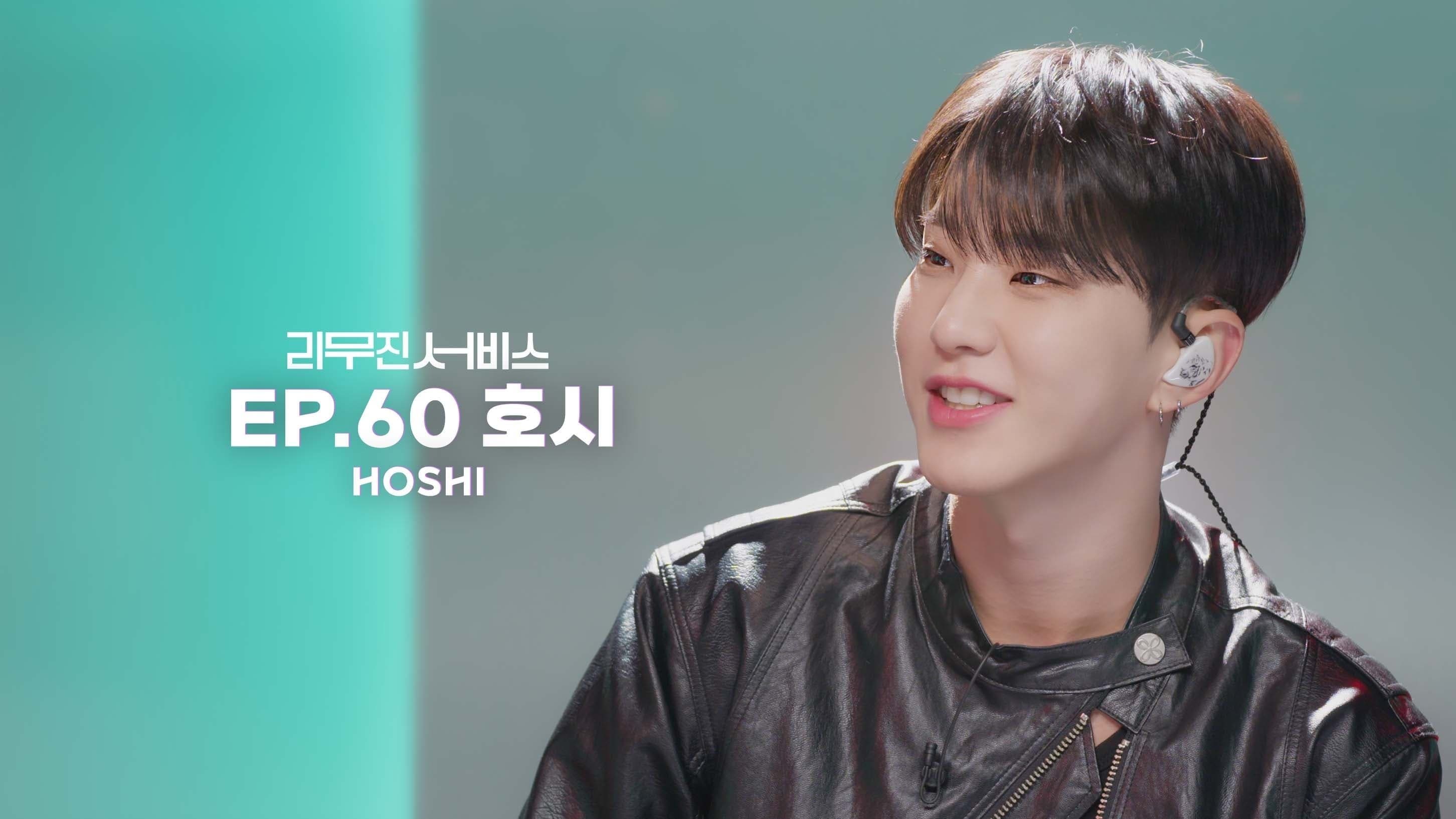 SEVENTEEN's Hoshi