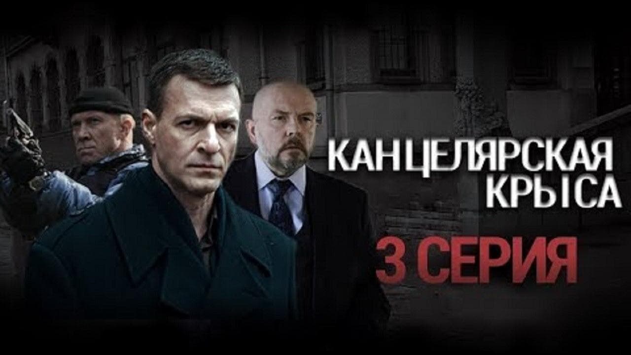 Episode 3