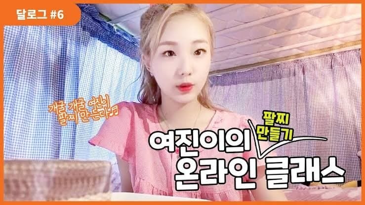 YeoJin #6