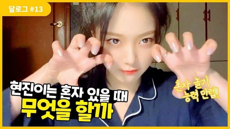 HyunJin #13