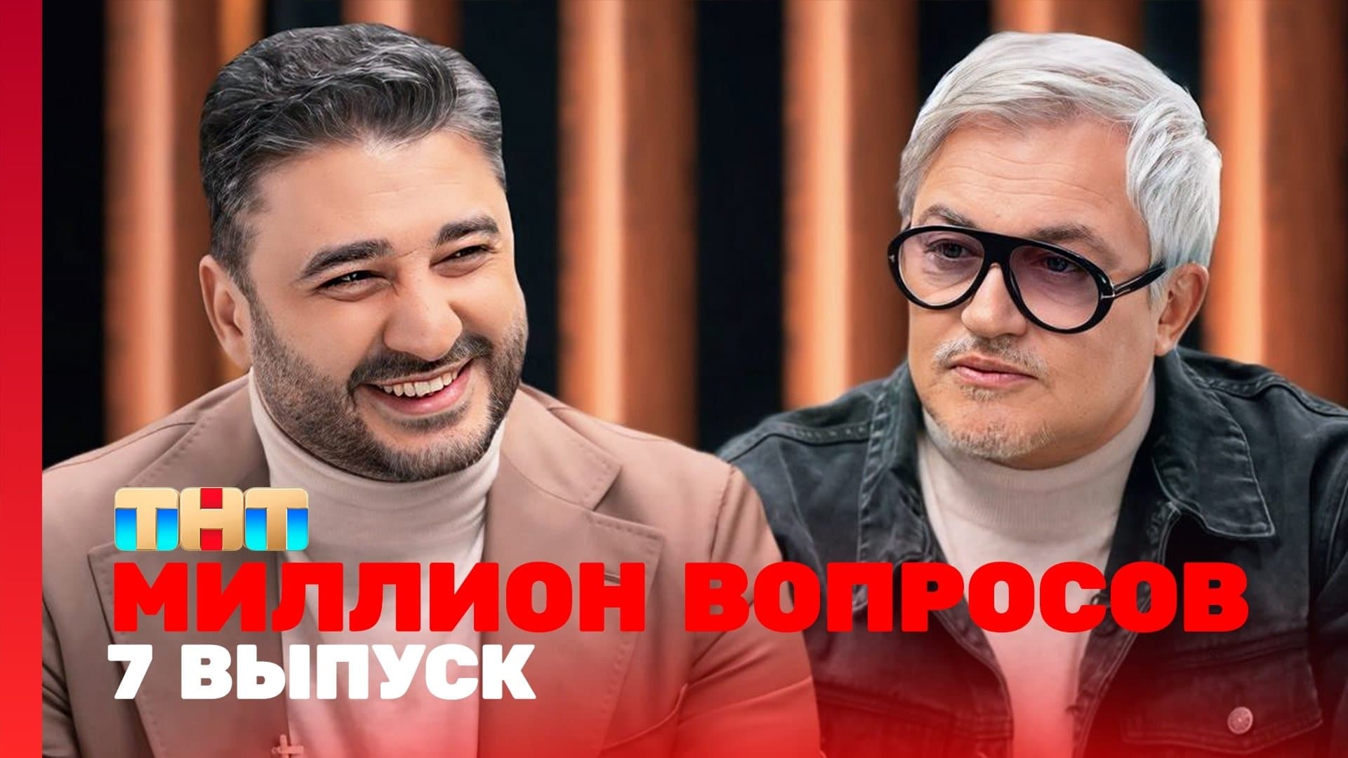 Episode 7