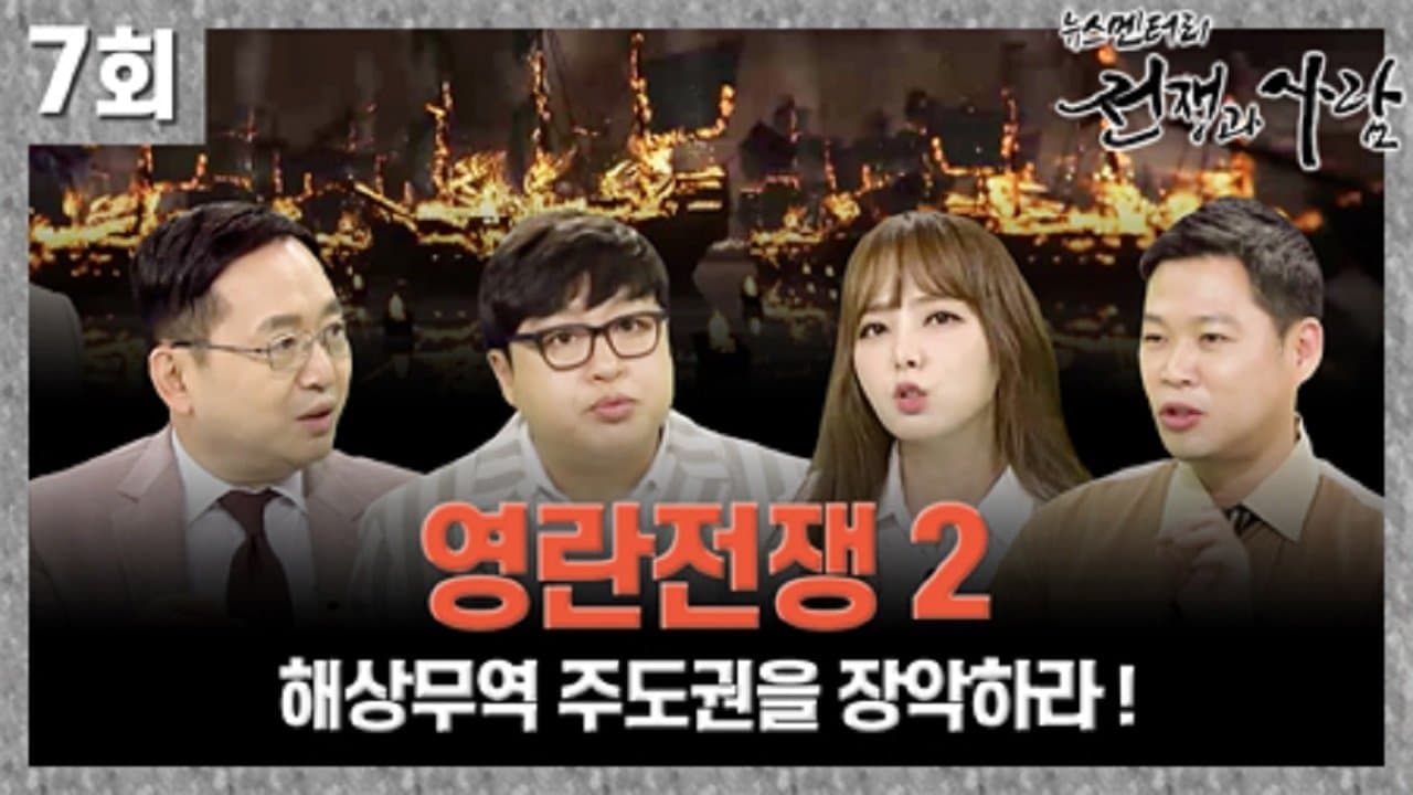 Episode 7