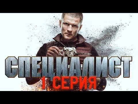 Episode 1