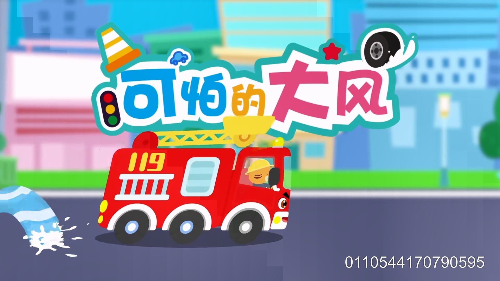 Episode 23