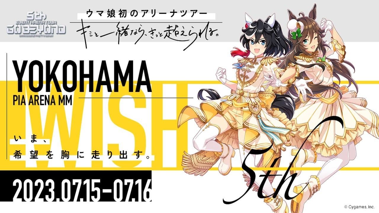 Uma Musume Pretty Derby 5th EVENT ARENA TOUR GO BEYOND -WISH- & -GAZE-