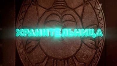 Episode 17