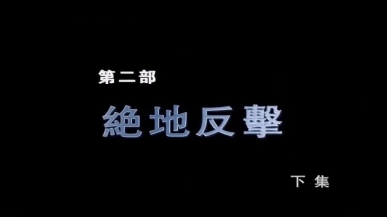 Episode 4