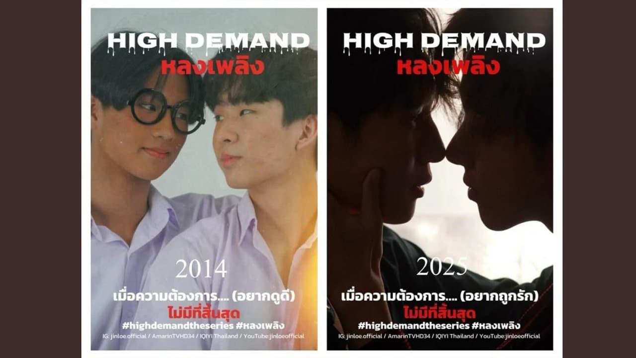 High Demand