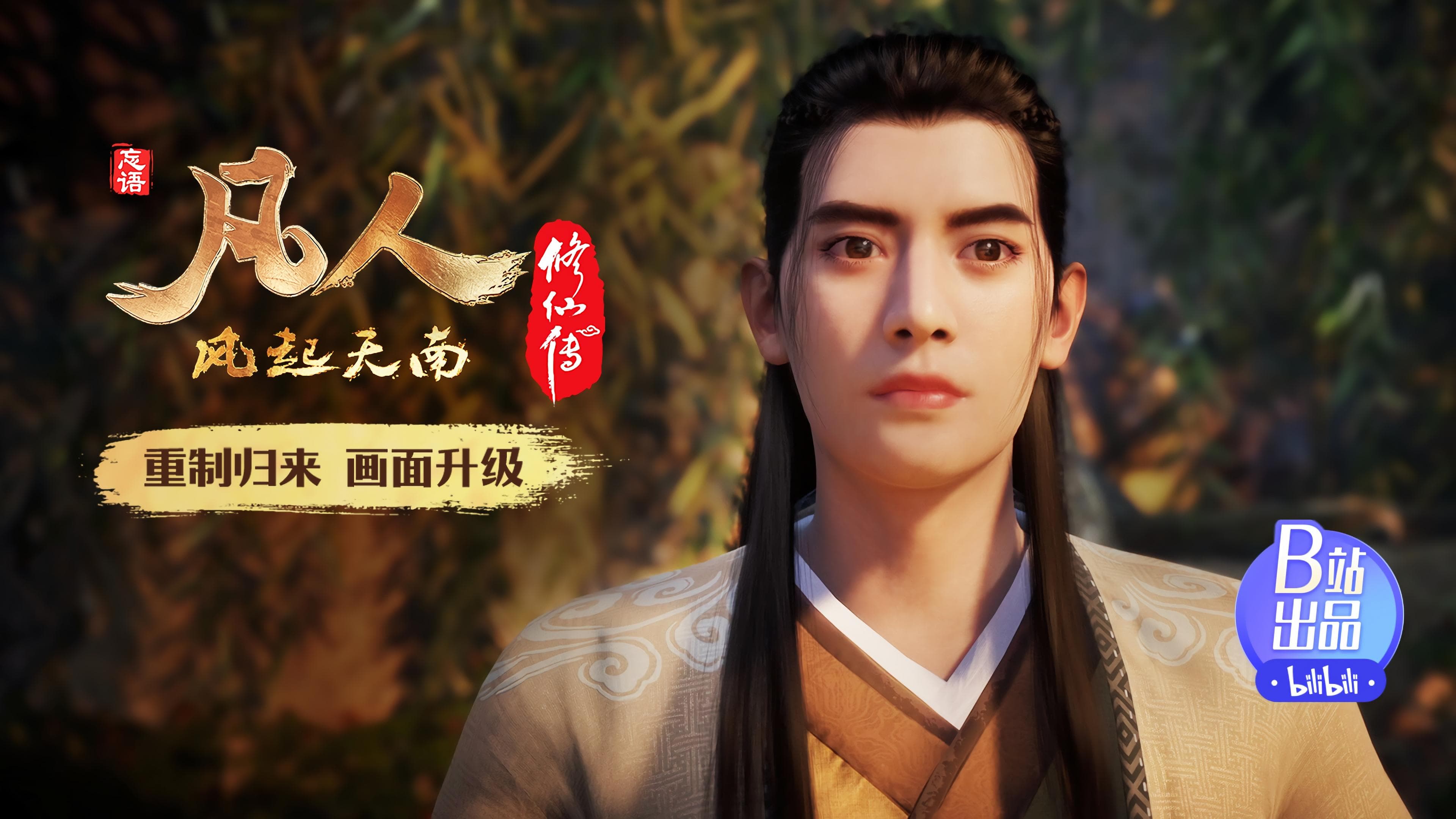 Qianzhujiao
