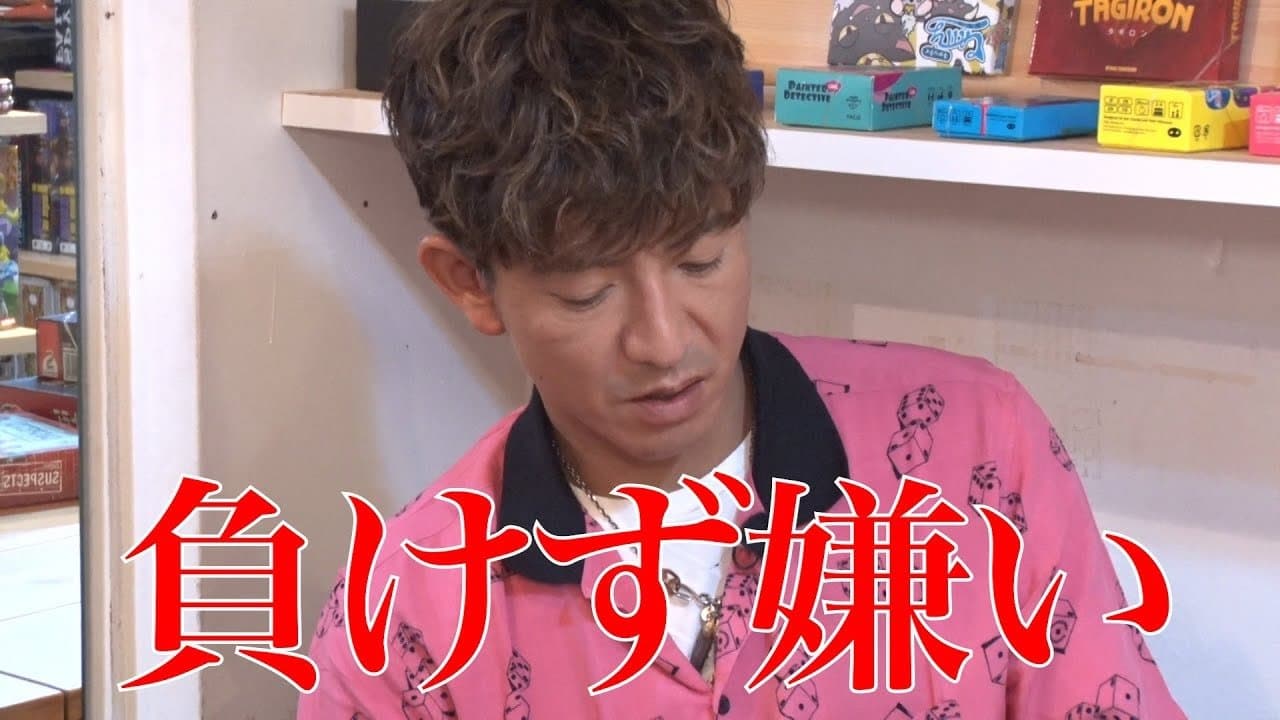 Takuya Kimura seriously proposes at a board game cafe!?