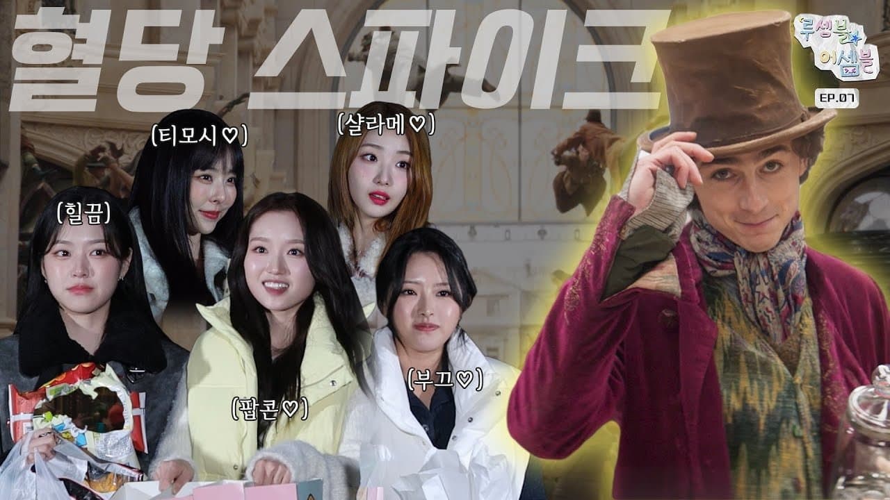 EP.07