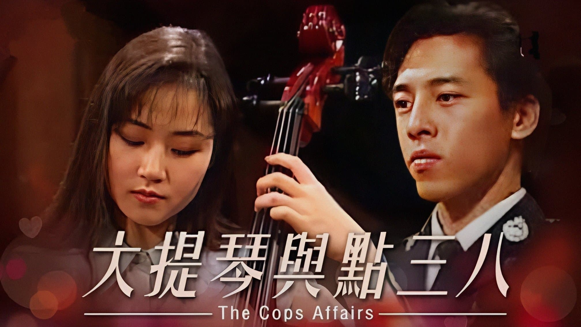 The Cops Affairs