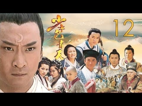 Episode 12