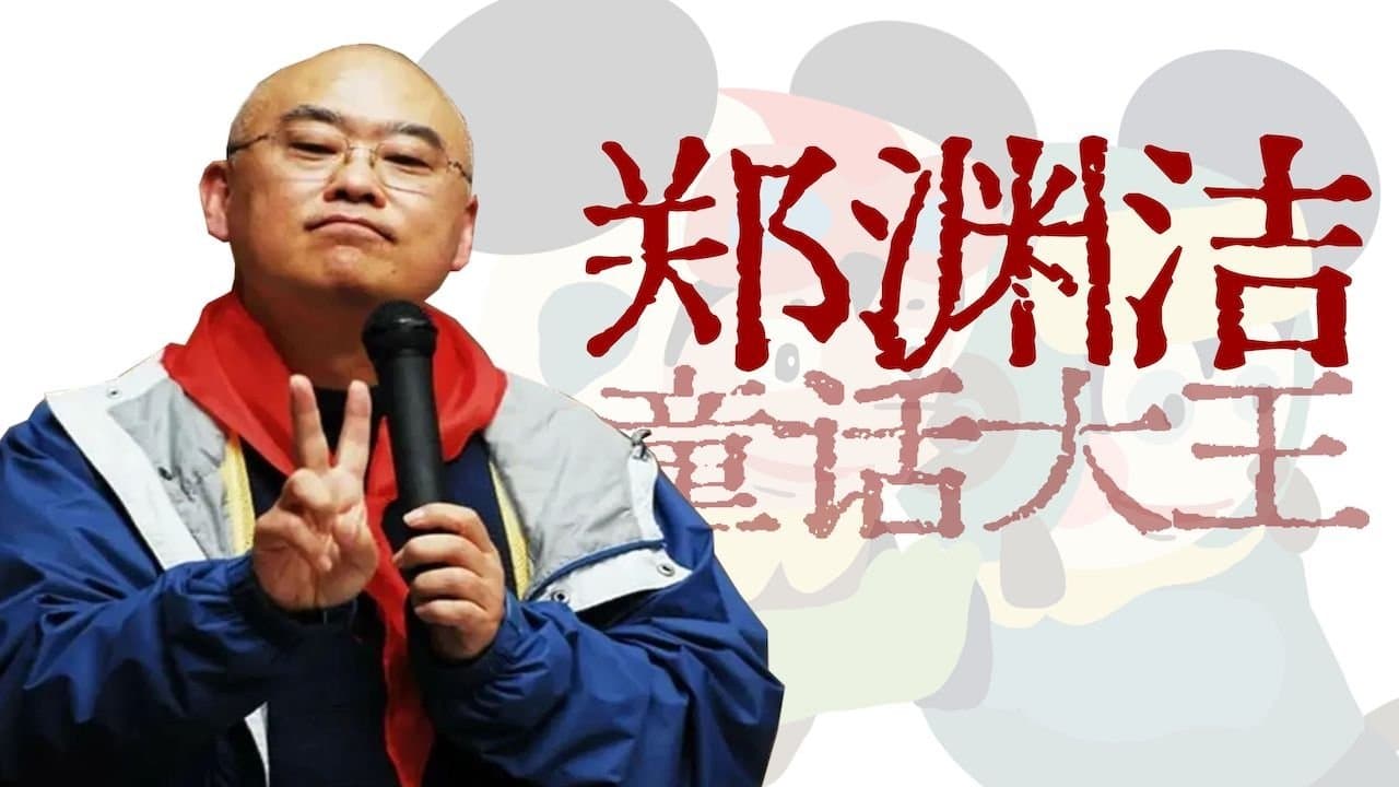 Episode 20