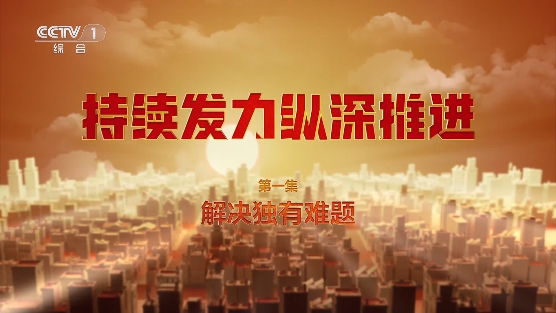 Episode 1