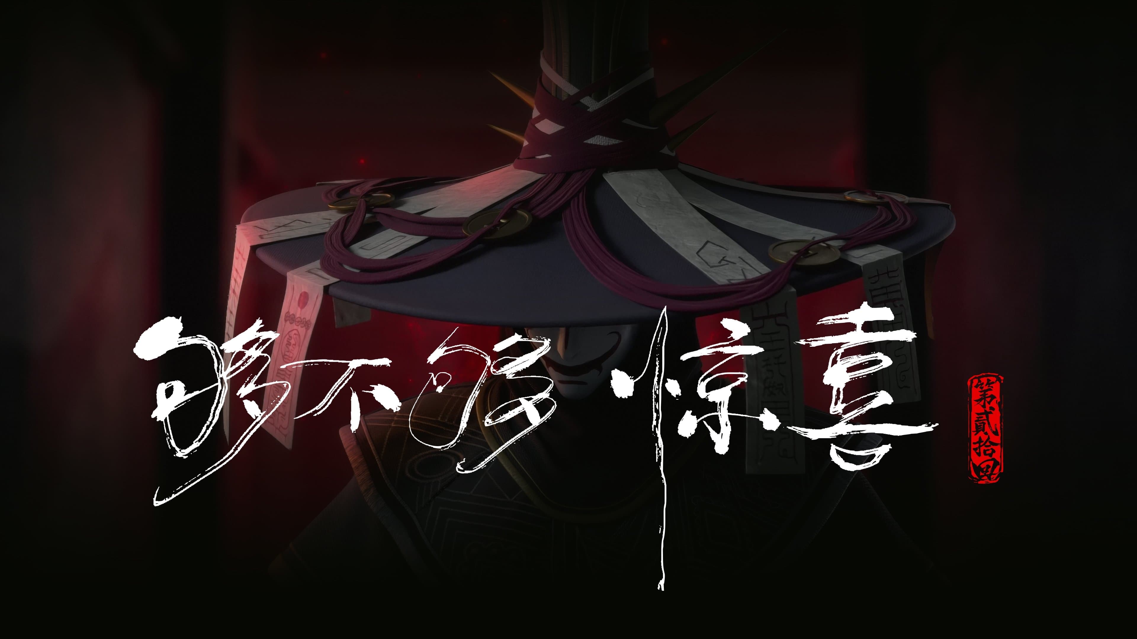 Episode 20