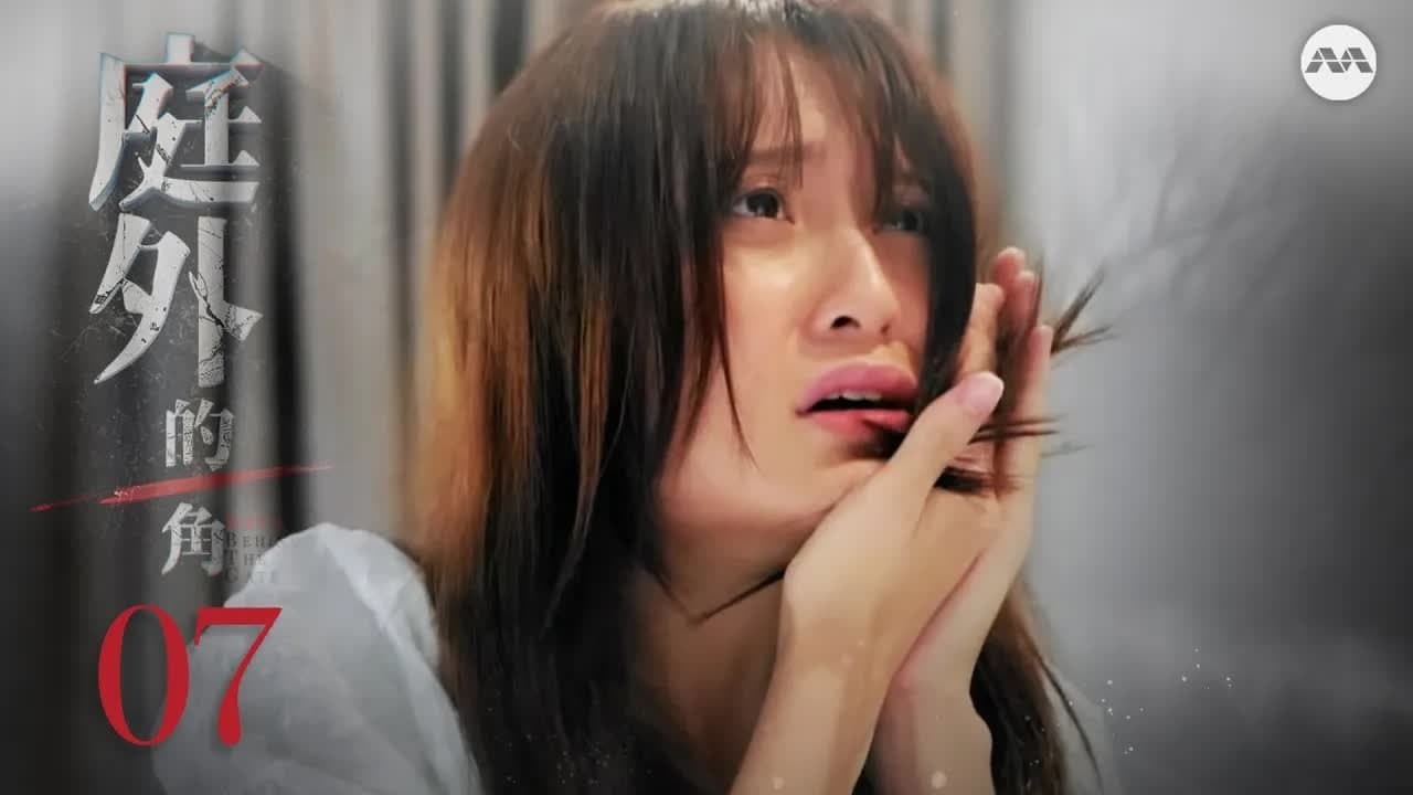 Episode 7