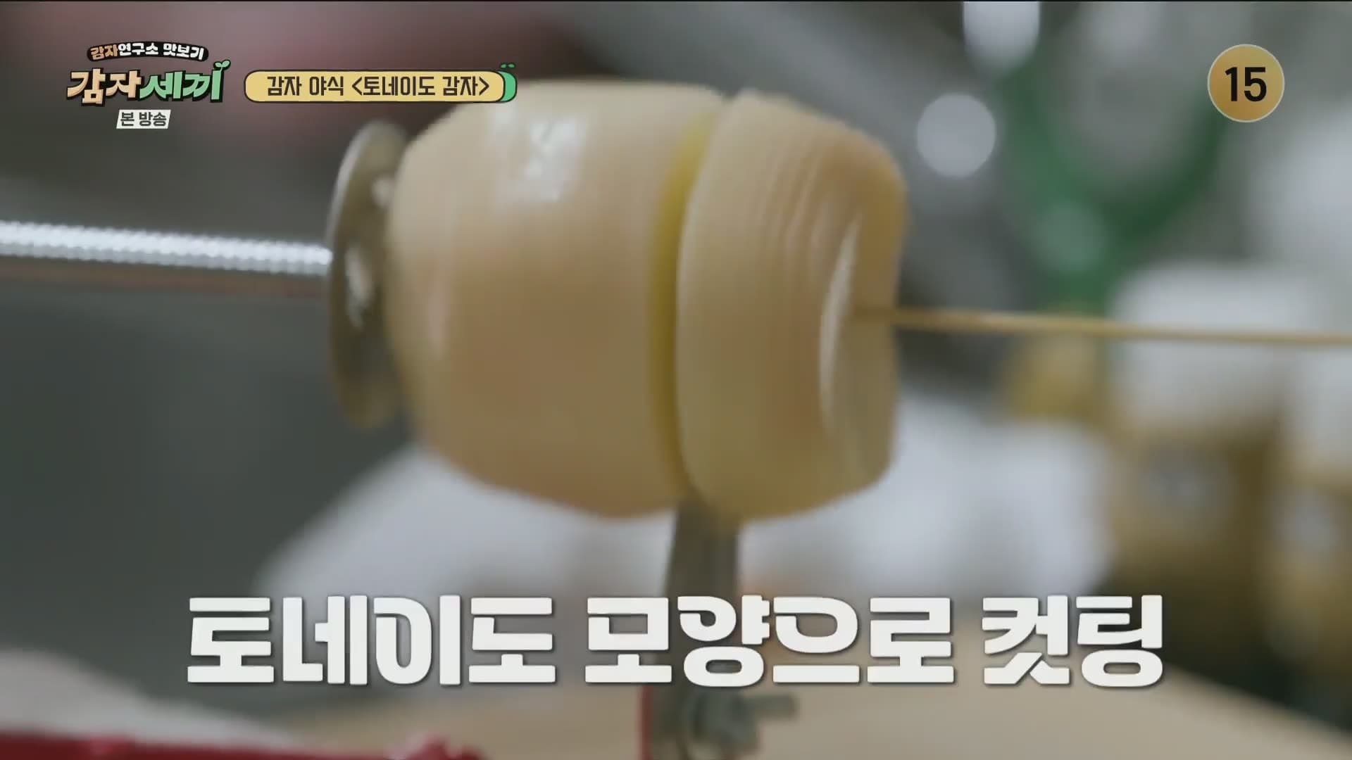 Episode 2