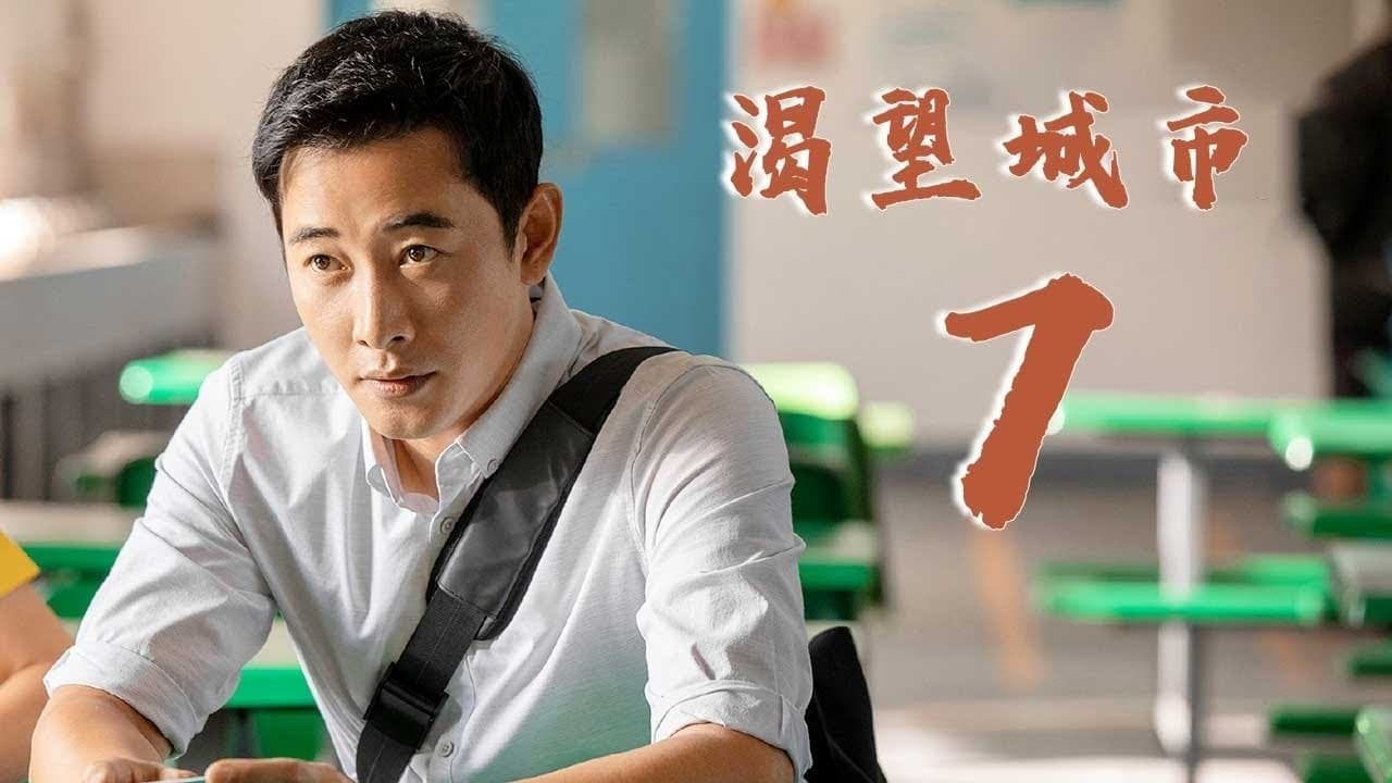Episode 7