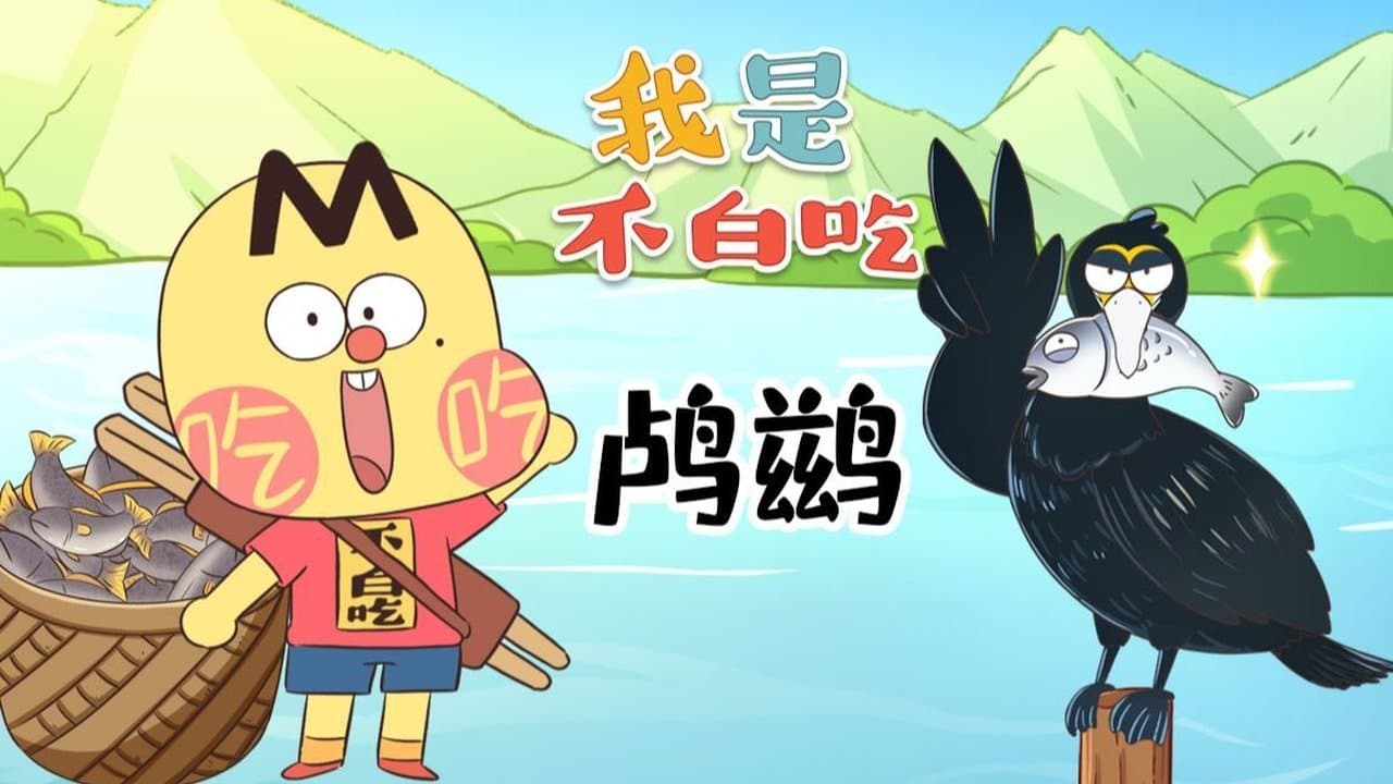 Episode 550