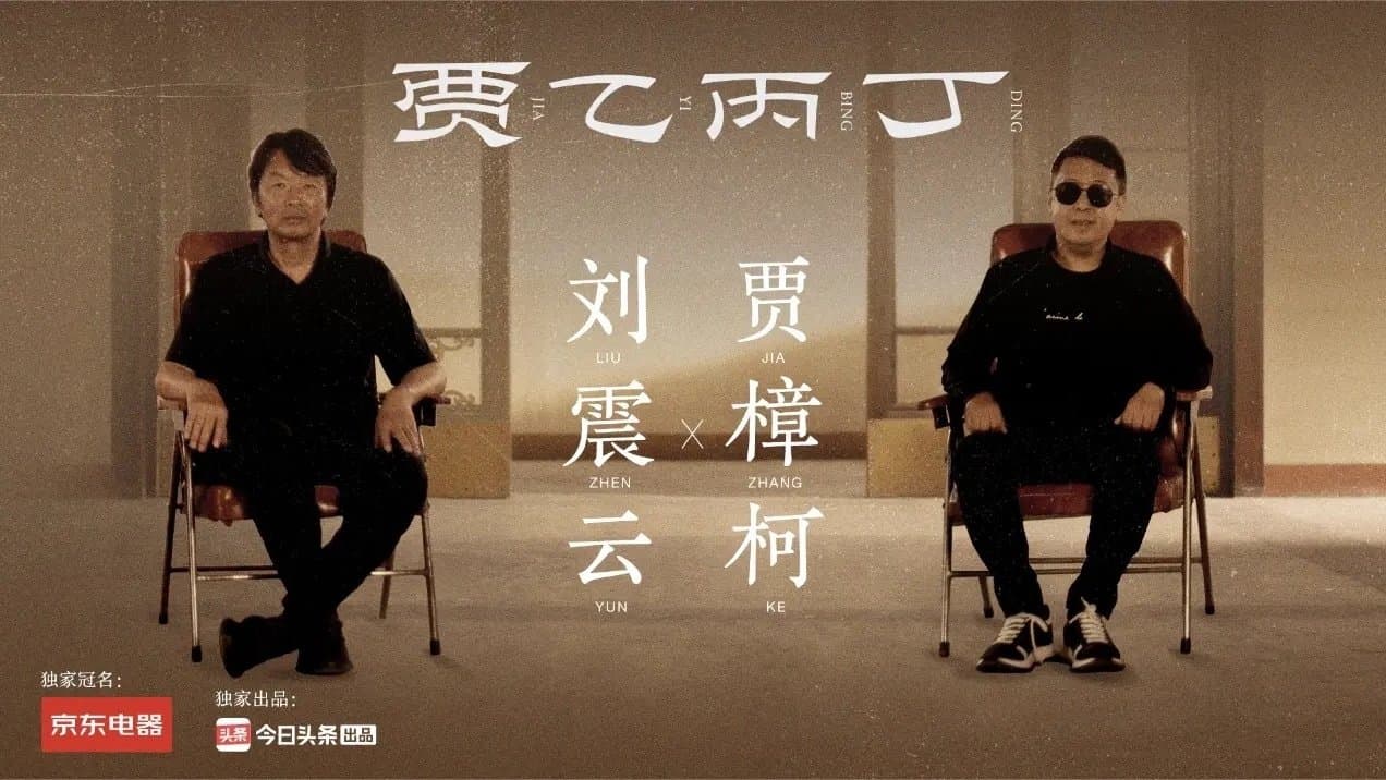 Episode 1