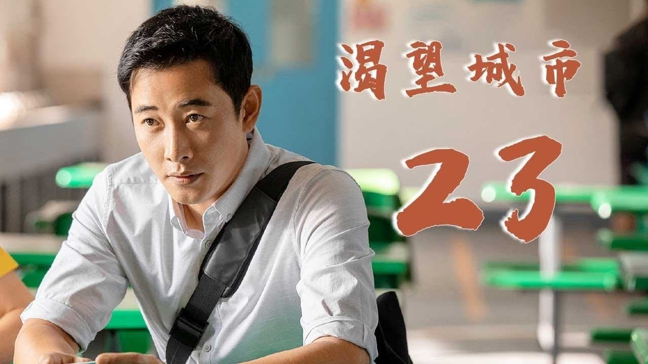 Episode 23