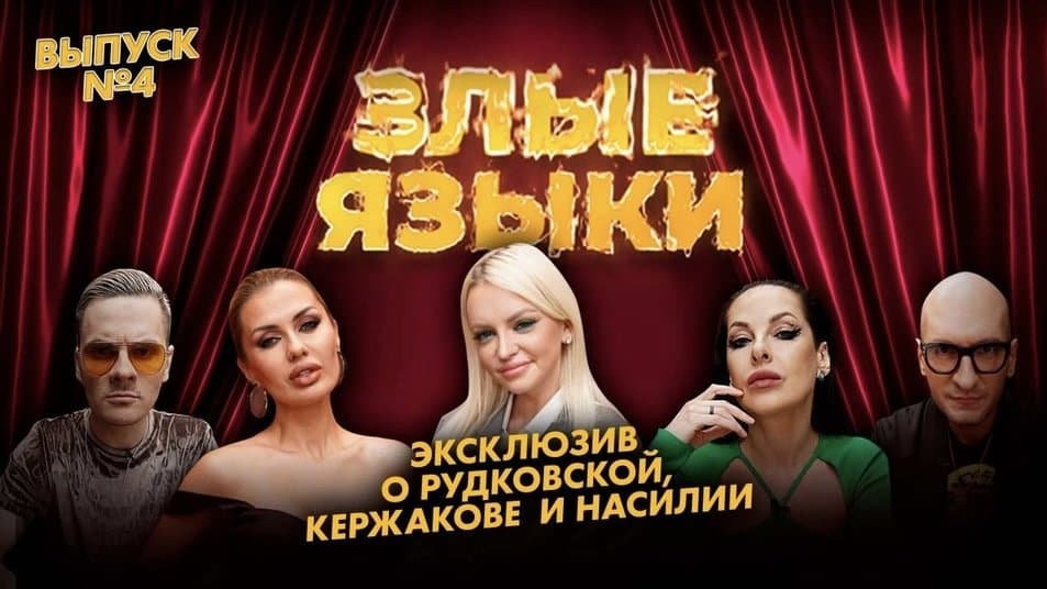 Episode 4