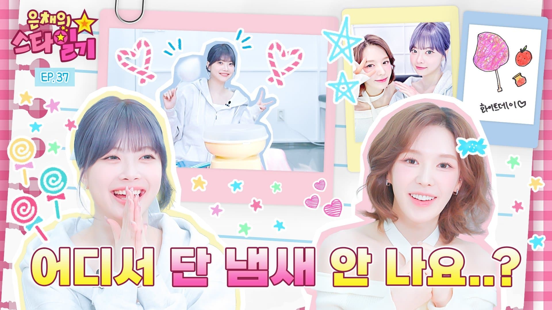 Cotton Candy Master(?) Eun-chae and Jam Master Wendy's Meeting