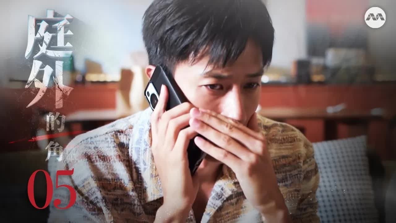 Episode 5