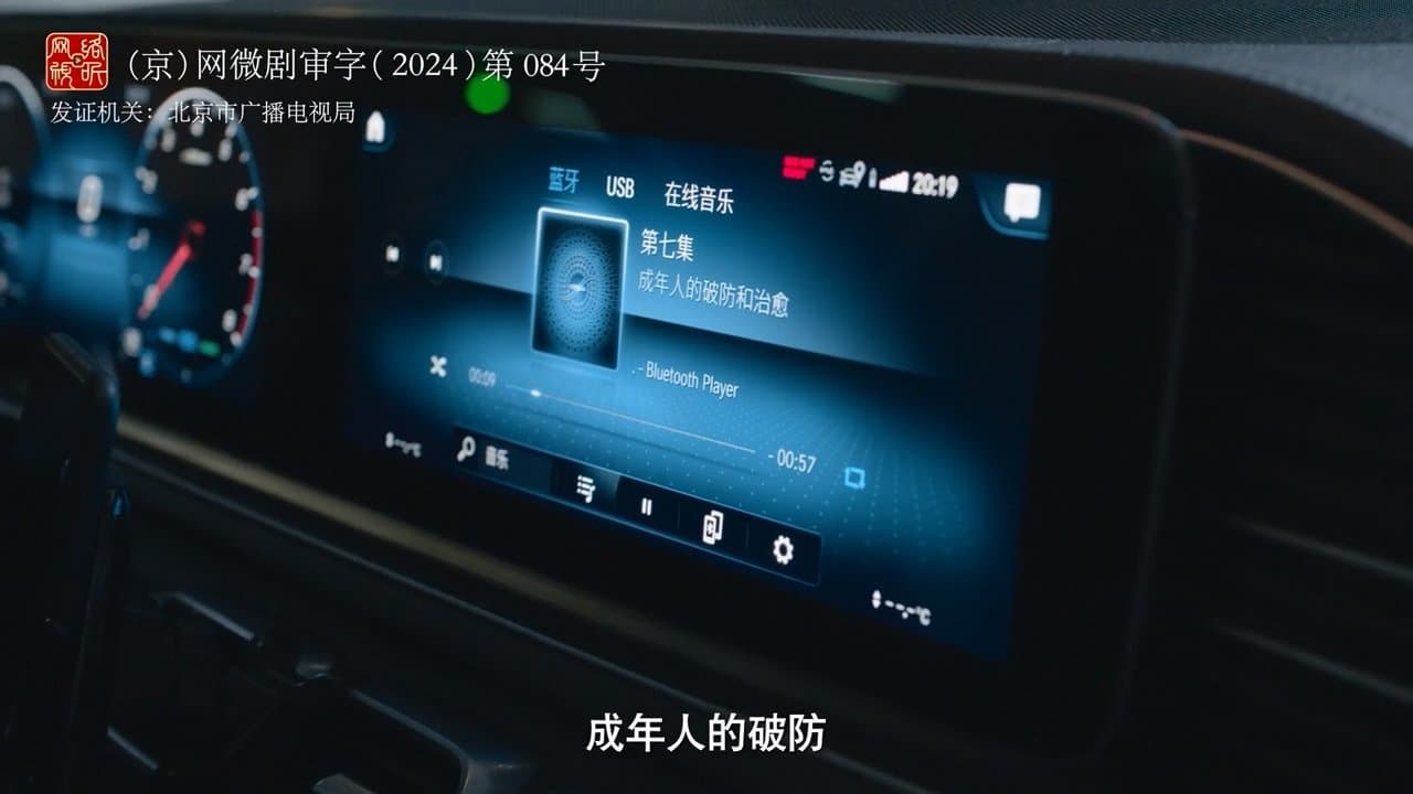 Episode 7
