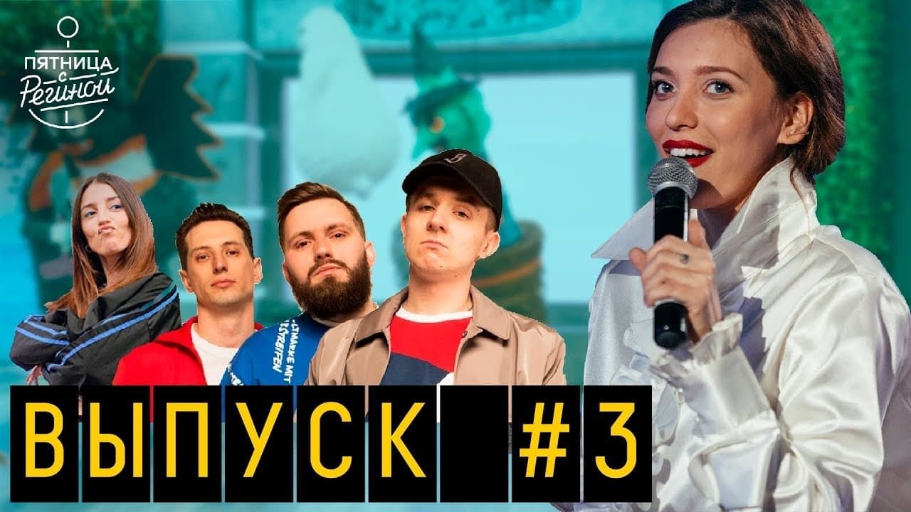 Episode 4