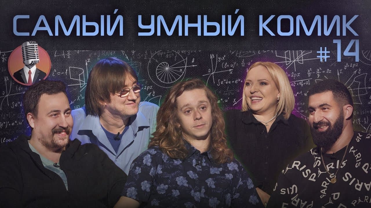 Episode 14