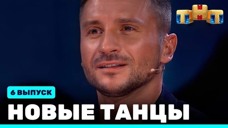 Episode 6