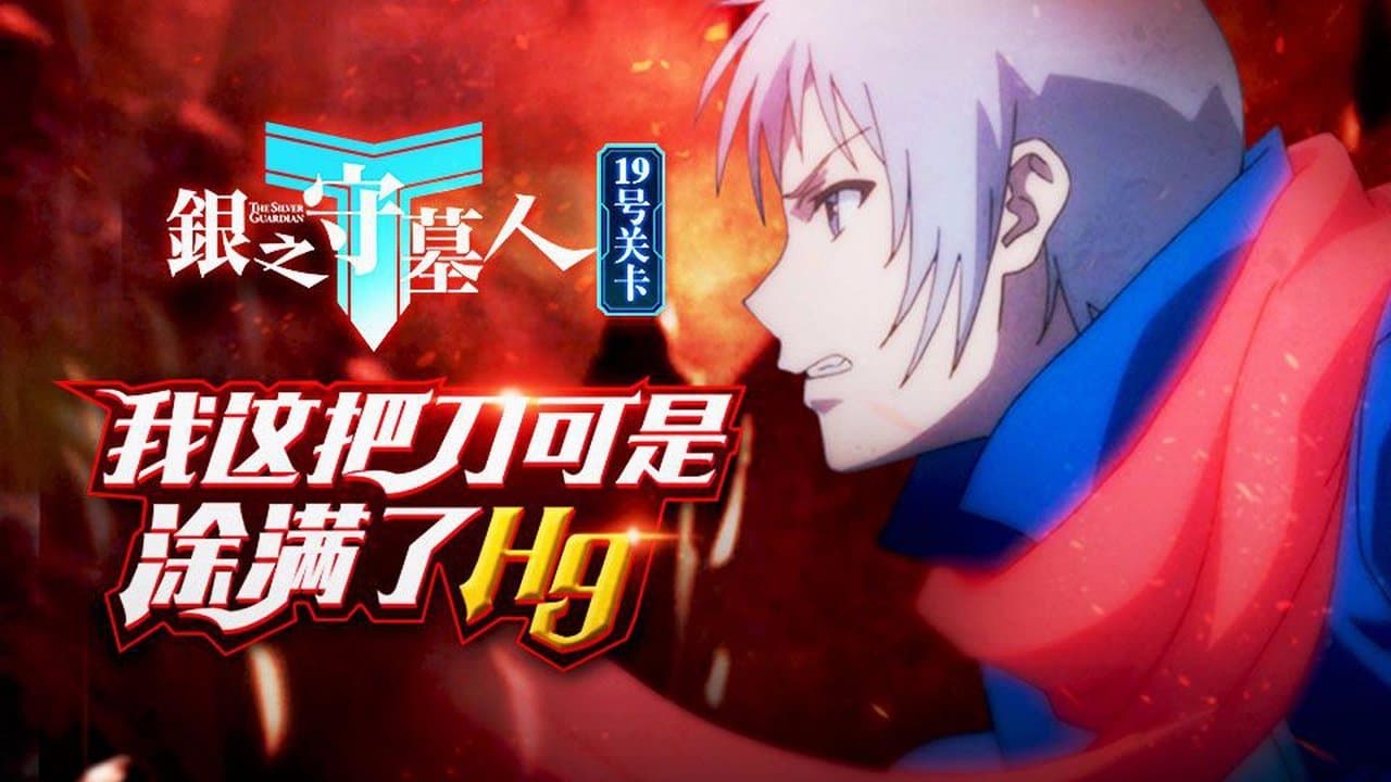 Episode 19