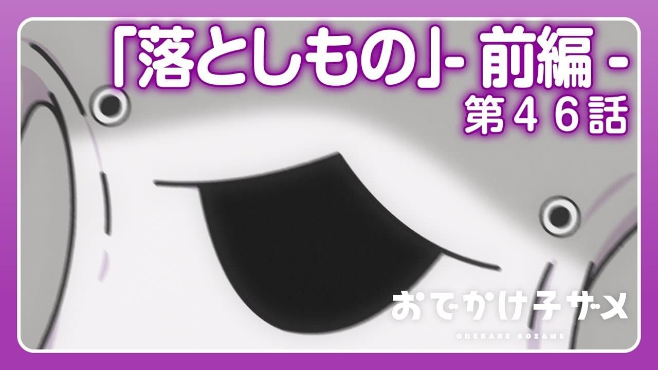 Lost Item (1)