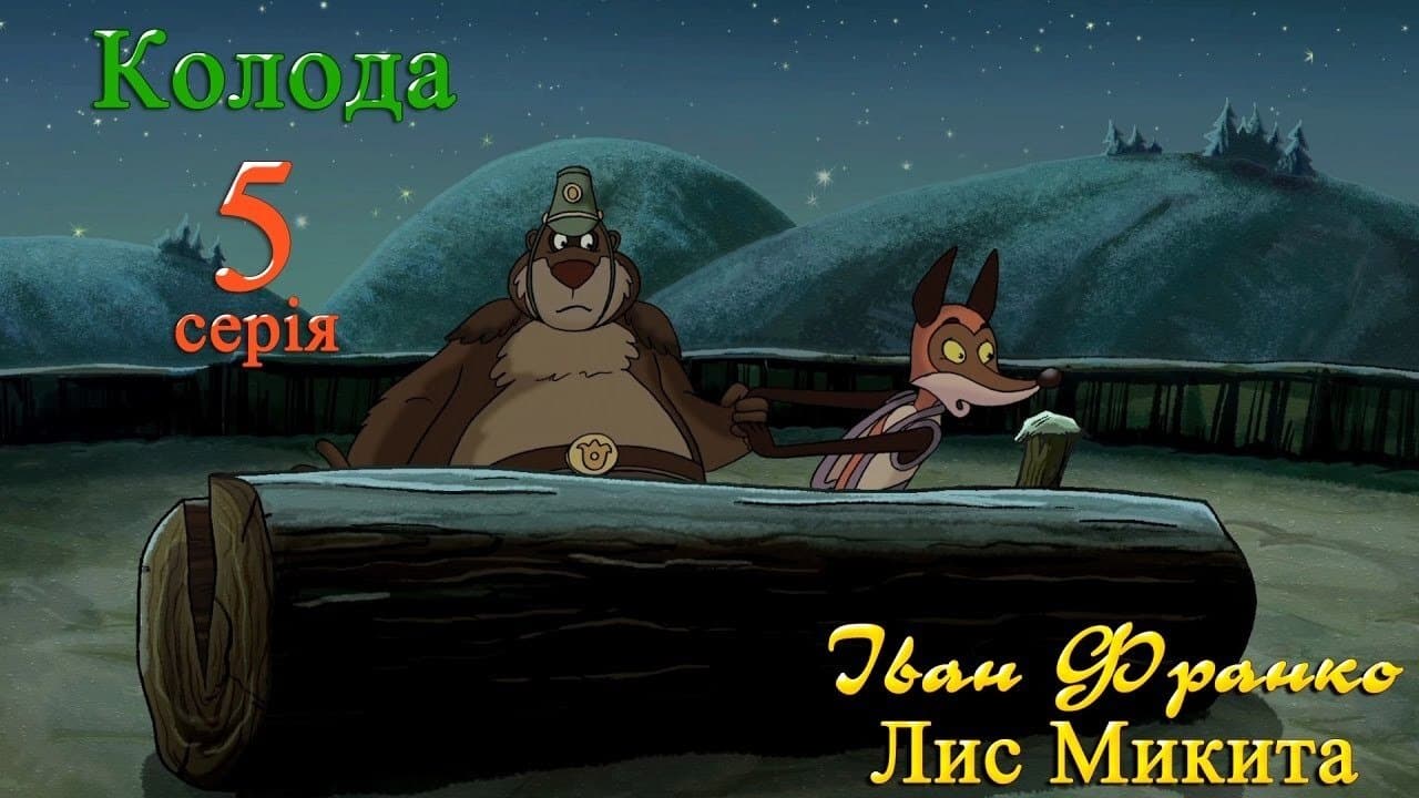 Episode 5