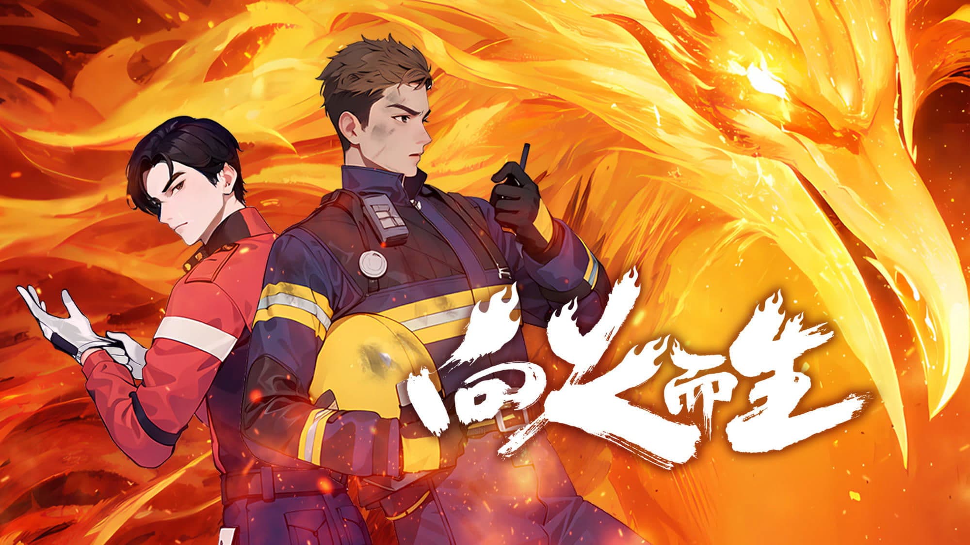 Rising in The Fire