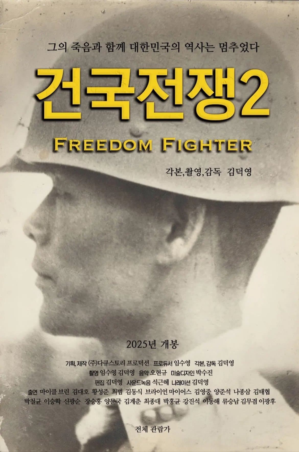 Freedom Fighter