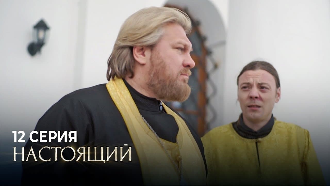 Episode 12