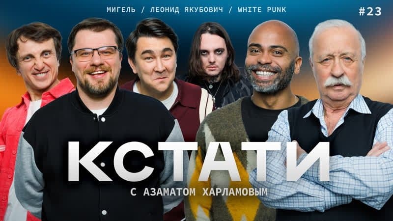 Episode 23