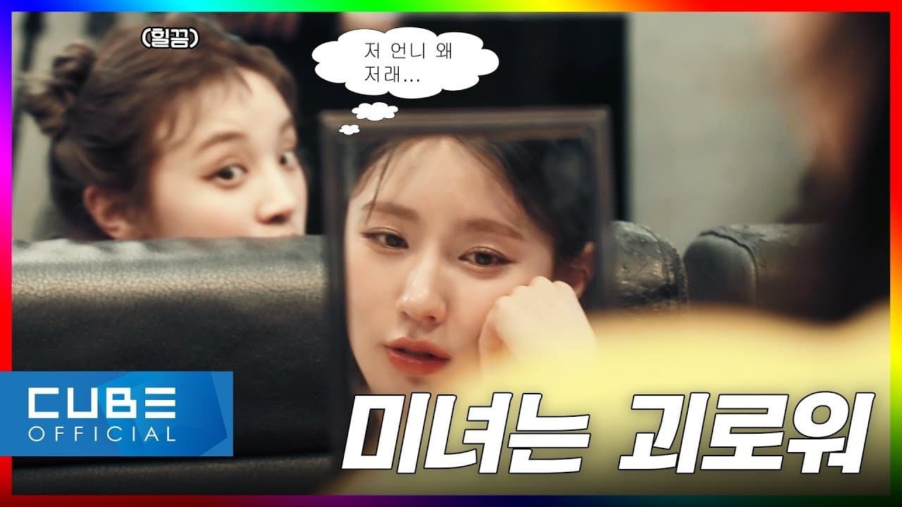 EP.07 Once Asked, They Do Everything | 2023 COMEBACK SEMINAR