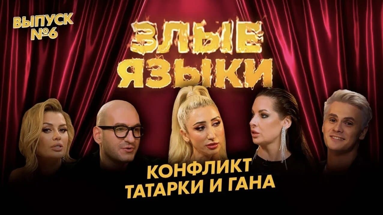 Episode 6