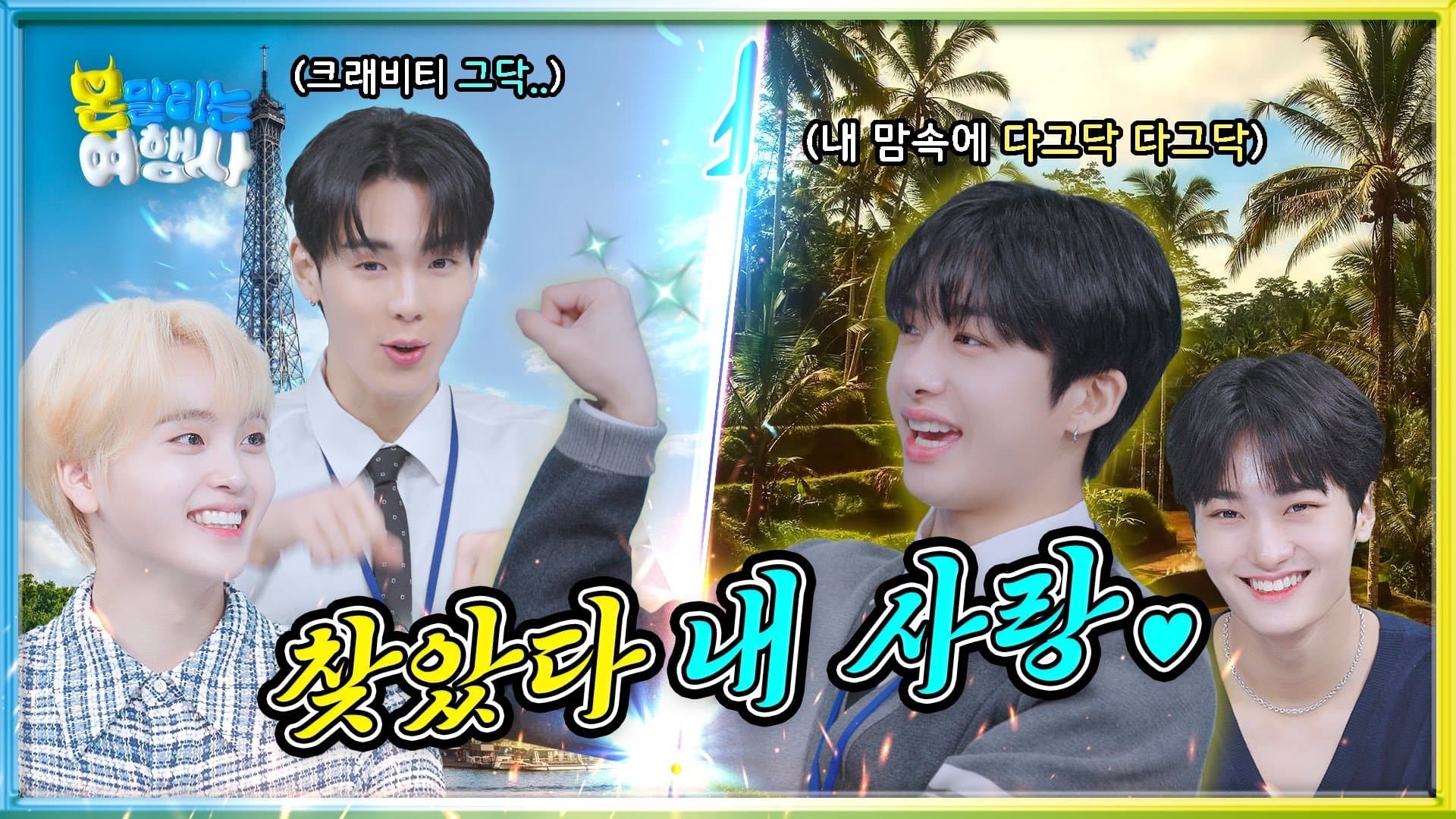 EP.8 'Paris & Bali'
