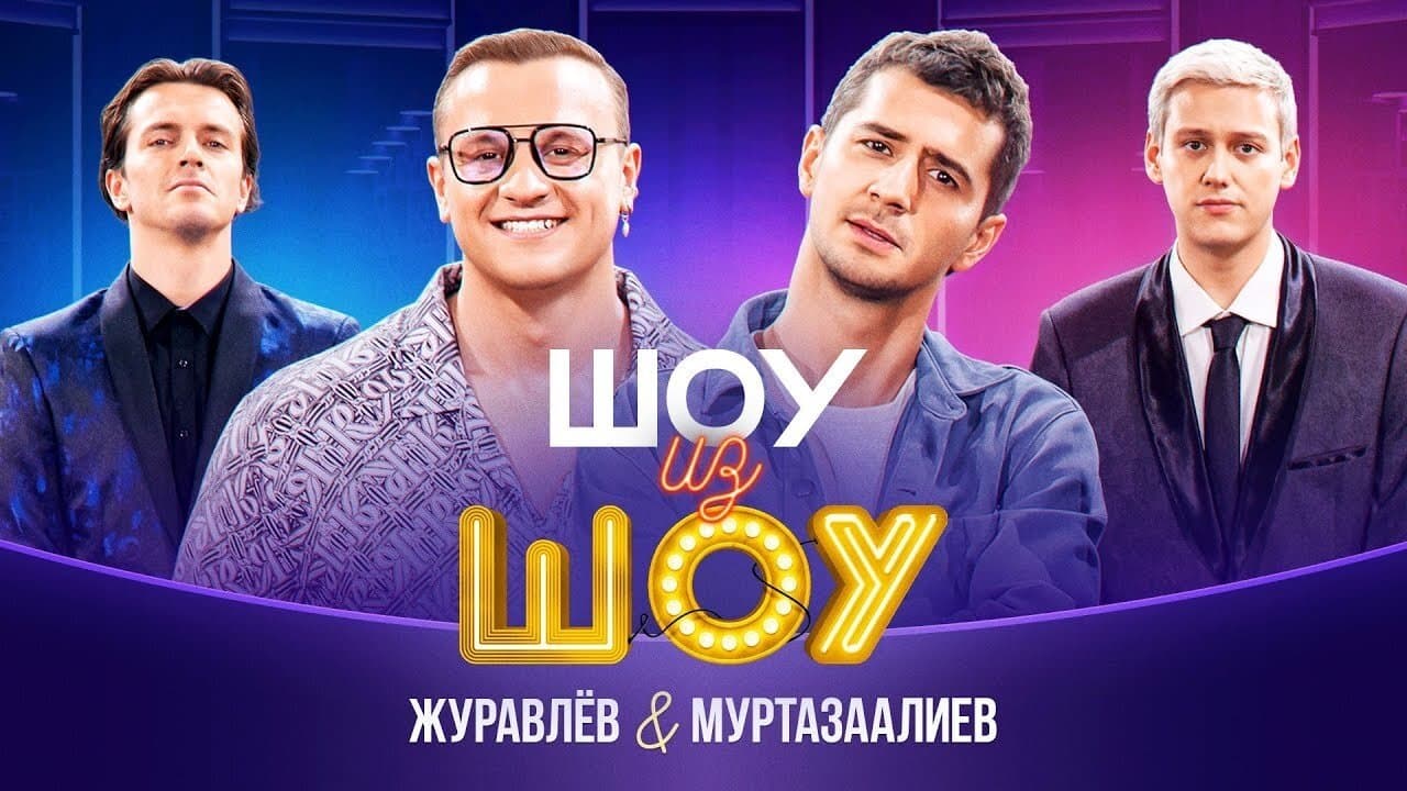 Episode 9