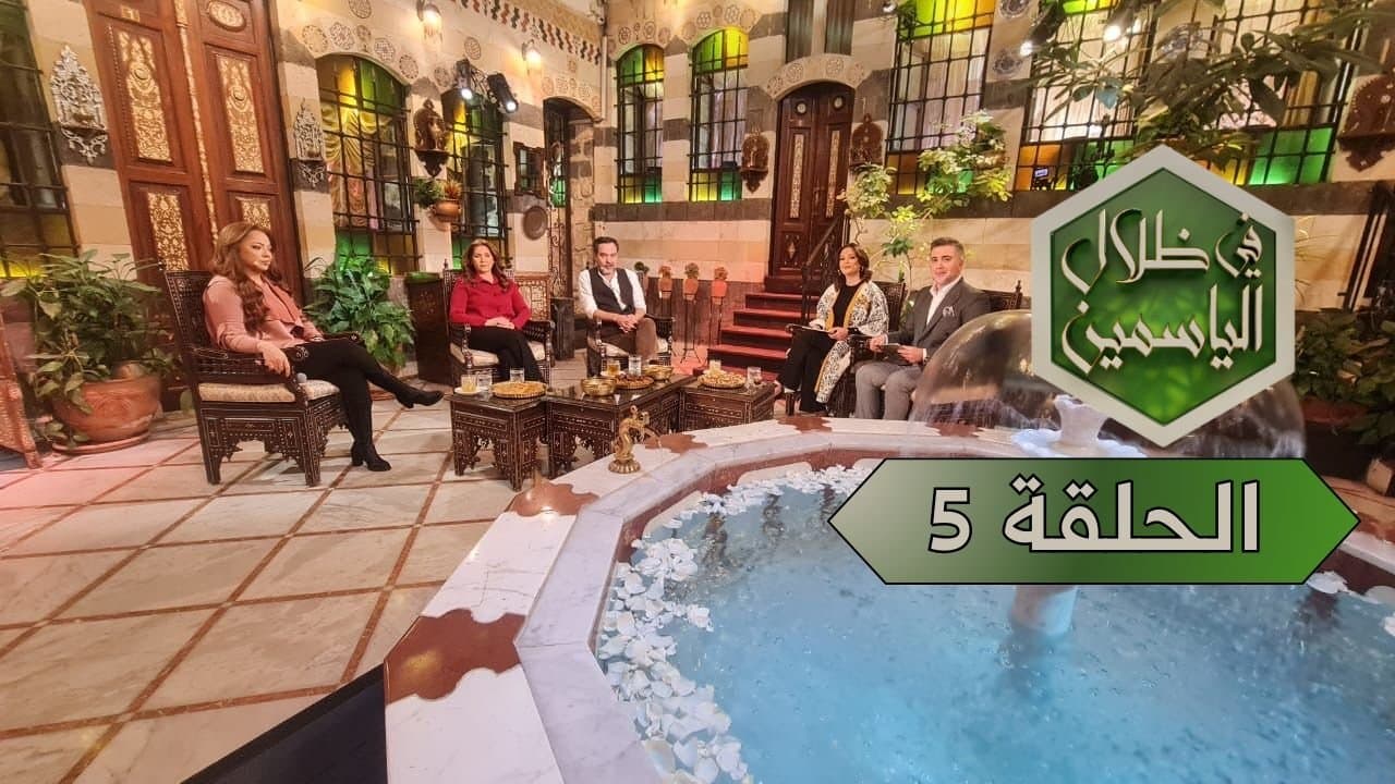 Episode 5