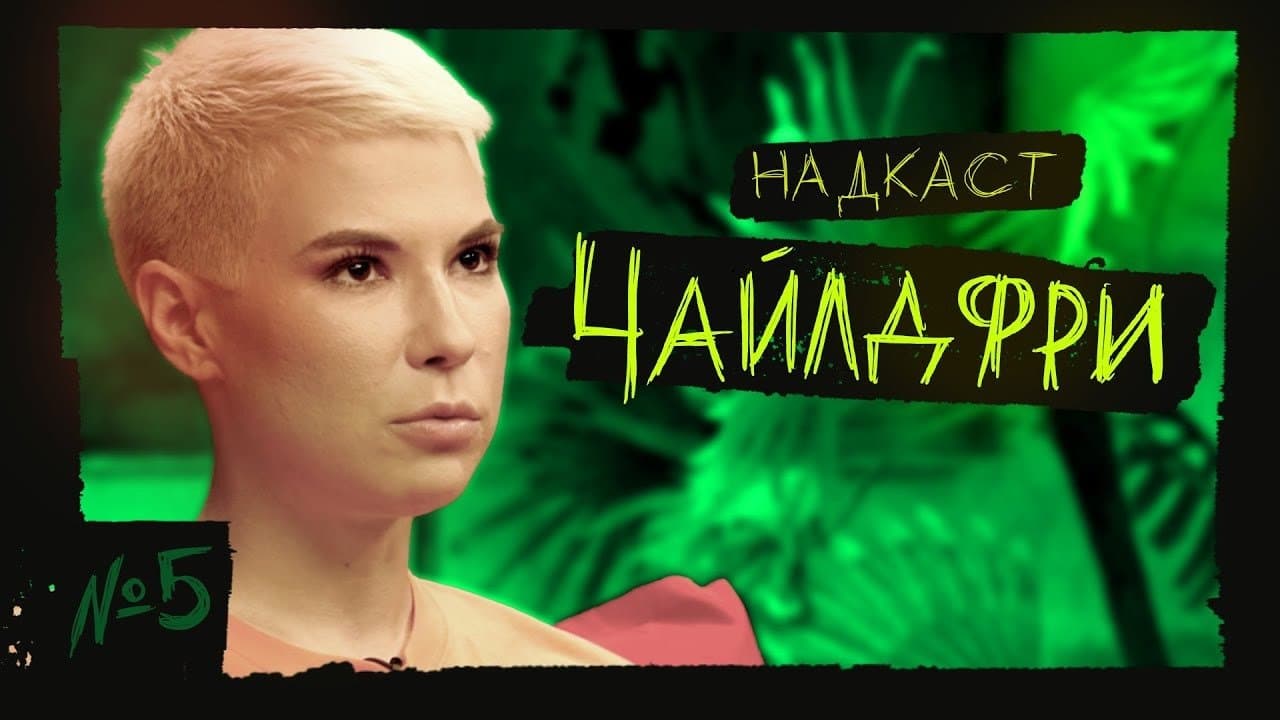 Episode 5