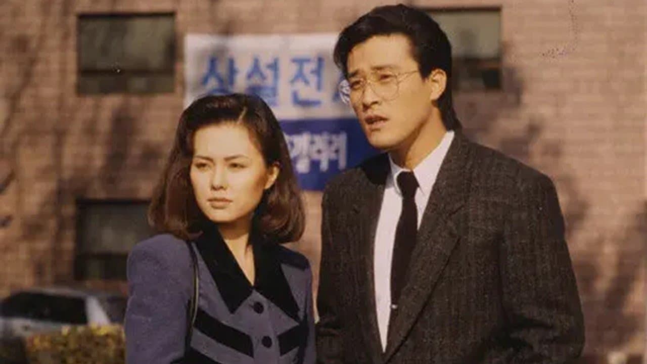 사랑이 뭐길래